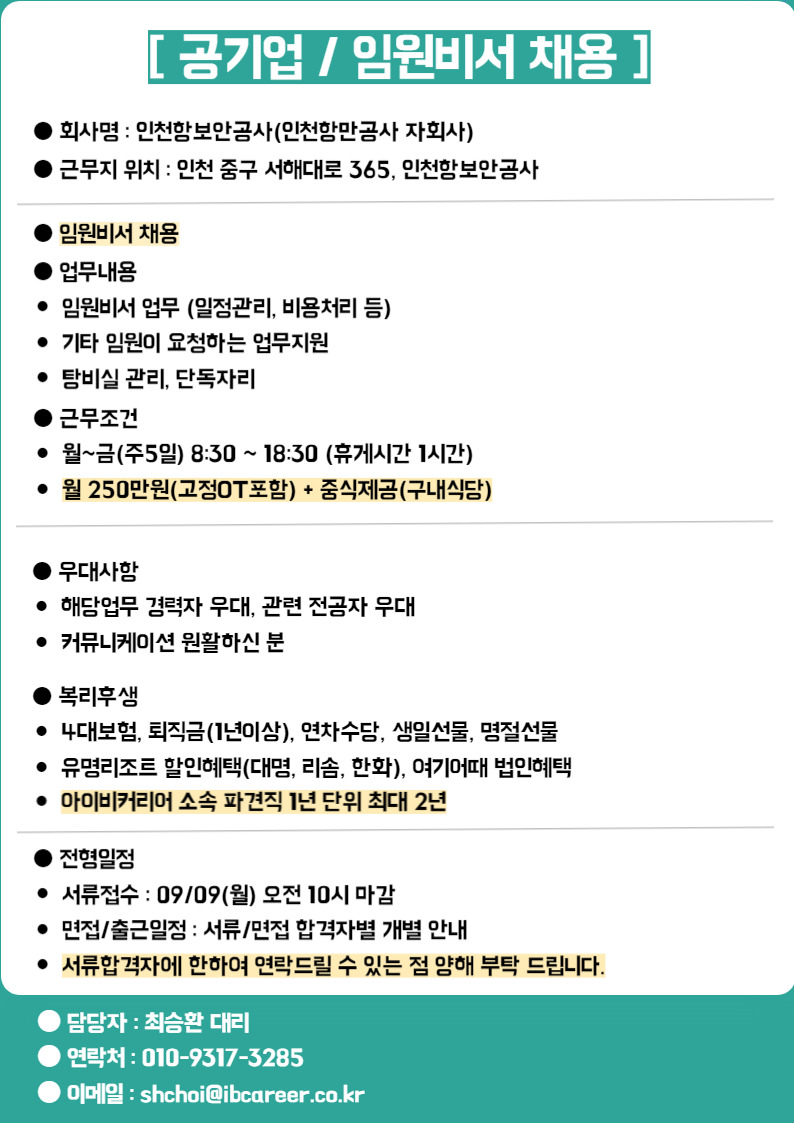 인천항구내식당 이미지