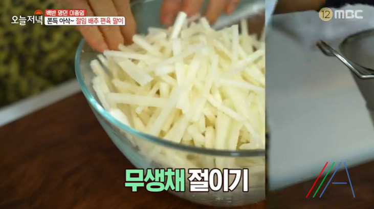 오늘저녁 절임 배추 편육 말이 레시피 만드는법, 백반 명인 이종임 김장후 남은 재료로 만든 한상 21 ywAAAAAAQABAAACAUwAOw==