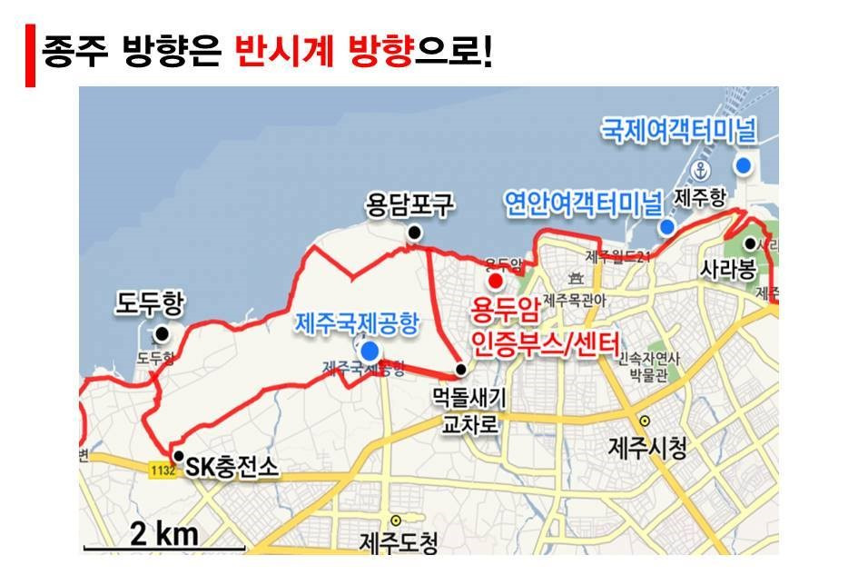 제주도 자전거 종주