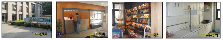 중앙미술학원 기숙사