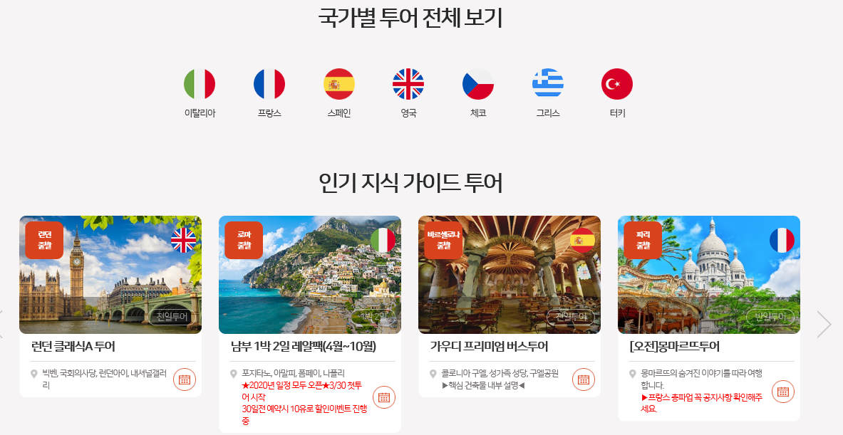 유로 자전거 나라 런던