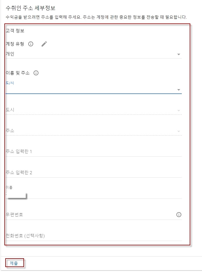 구글 애드센스 가입(HTML광고삽입)부터 지급 정산까지... 3 ywAAAAAAQABAAACAUwAOw==