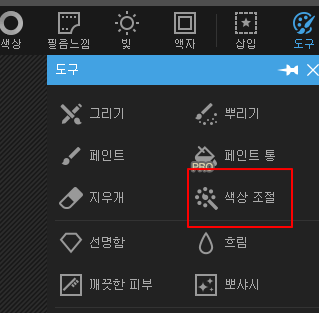 이미지의 일부분을 흑백 이미지로 만들기 | 포토스케이프 사용법 3 ywAAAAAAQABAAACAUwAOw==