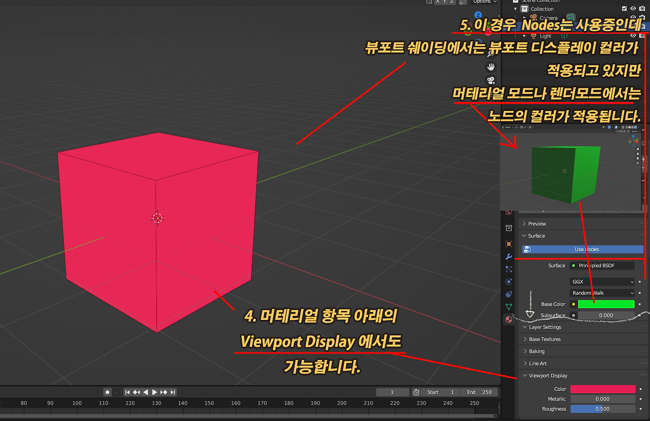 Blender - 뷰포트 쉐이딩 모드에서 머테리얼 컬러 적용하고 작업하기 - Viewport Shading mode ...