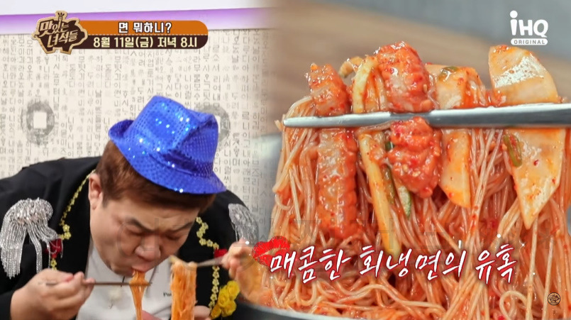 맛있는녀석들 면 뭐하니? 냉면 함흥냉면 물냉면 맛집 어디? 홍어회무침 회냉면 시장 버거 - 맛녀석 441회 촬영지 4 ywAAAAAAQABAAACAUwAOw==
