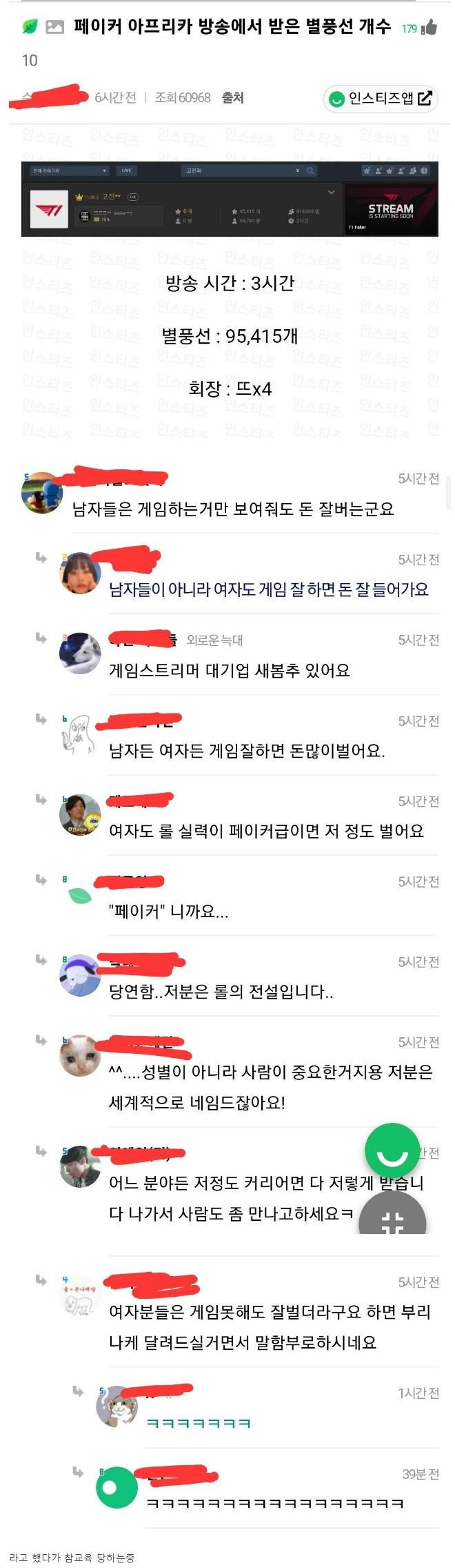 남자들은 게임만 잘해도 돈 잘버네요^^