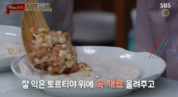 맛남의 광장 옥수수 부리토 레시피 만드는법 - 백종원 괴산 옥수수 요리 14 ywAAAAAAQABAAACAUwAOw==