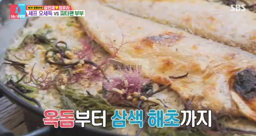 동상이몽 오세득 옥돔 파에야 레스토랑 식당 어디? 김민재 최유라 부부 피터팬 부부 2 ywAAAAAAQABAAACAUwAOw==