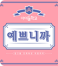 theqoo inserted image