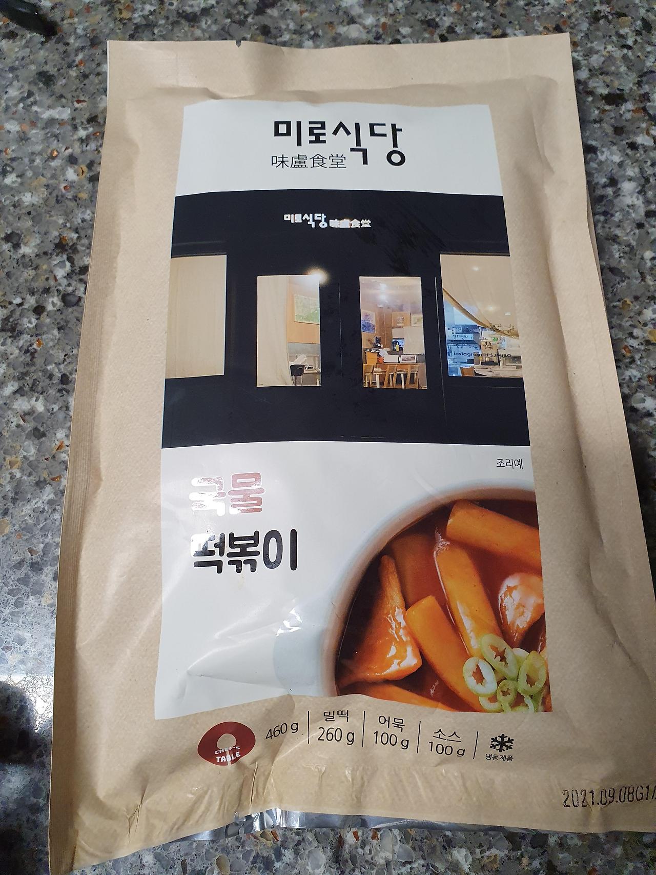 미로식당 떡볶이/사각 후라이팬 4 미로식당-떡볶이-마켓컬리