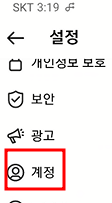 인스타 게시물 올릴 때, 내 휴대폰에 자동 저장 기능 해제하기 (인스타 사진 2중 저장 방지) 4 ywAAAAAAQABAAACAUwAOw==
