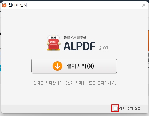 알PDF 설치 사용법 | 다운로드, 하단 광고 배너 없애기 설정, 설치/삭제하기 4 ywAAAAAAQABAAACAUwAOw==