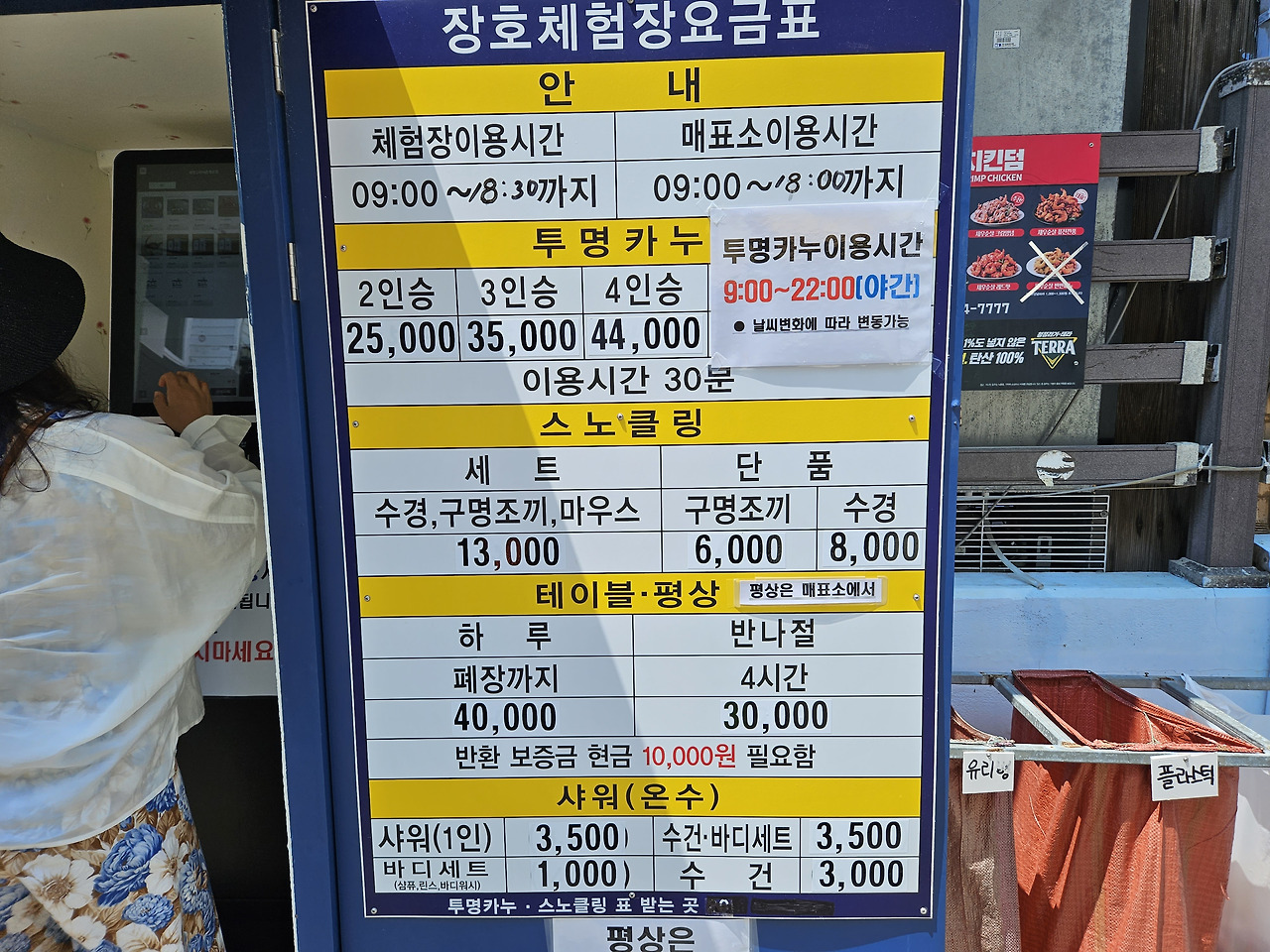 한국 나폴리? 삼척 장호항 스노클링 여름휴가 후기 (ft. 주차, 평상) 3 ywAAAAAAQABAAACAUwAOw==