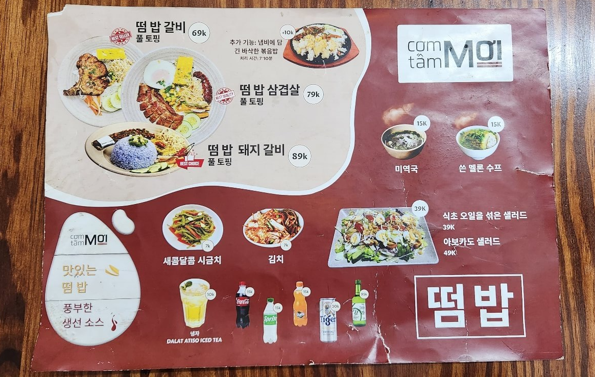 베트남 달랏 맛집 야경 TOP 6 (넴느엉, 껌땀, 해산물, 쌀국수)