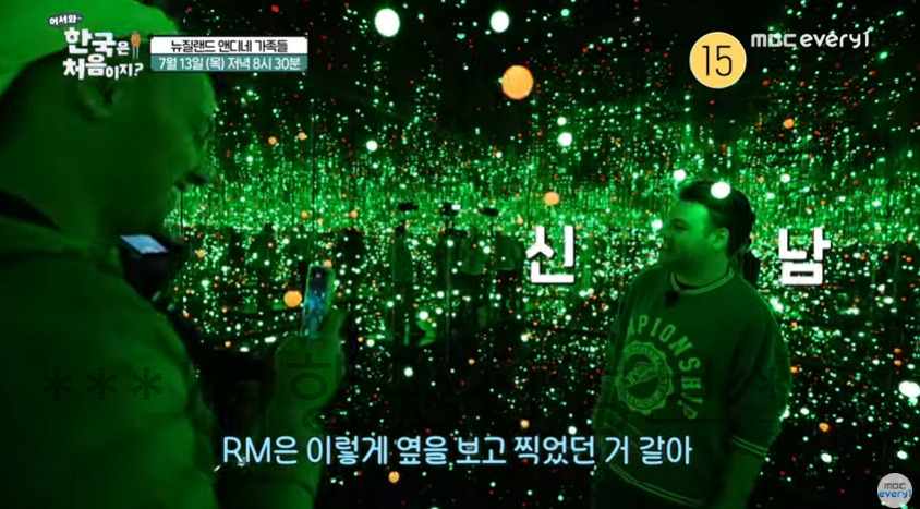 어서와 한국은처음이지 제주도 RM 박물관 인증사진 촬영지 위치 어디? 1 ywAAAAAAQABAAACAUwAOw==