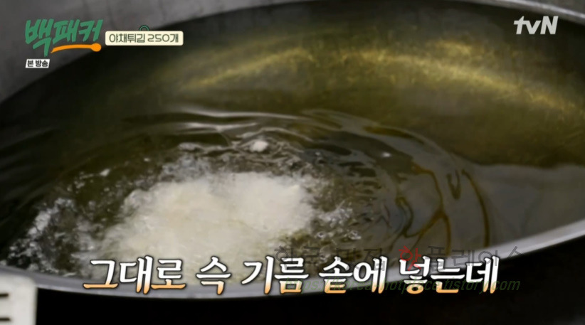 백패커 야채튀김 만들기 레시피 15 ywAAAAAAQABAAACAUwAOw==