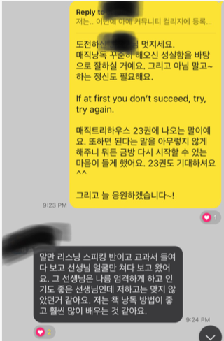 영어낭독의 장점과 효과 매직낭독 2기 후기 매직낭독 영원하라! 17 ywAAAAAAQABAAACAUwAOw==