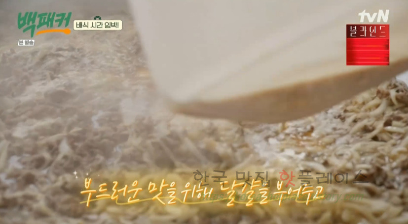 백패커 달걀 소불고기 덮밥 만들기 레시피 21 ywAAAAAAQABAAACAUwAOw==