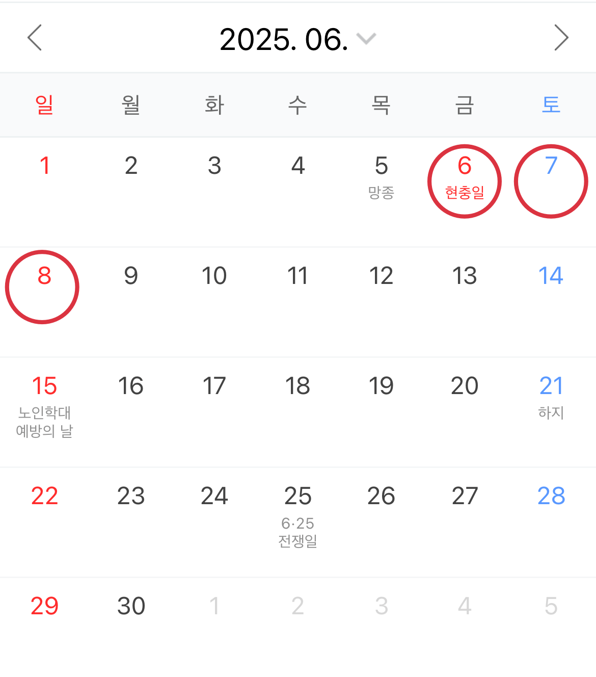 2025년 달력 및 공휴일 정보, 황금연휴와 연차사용 꿀팁 7 ywAAAAAAQABAAACAUwAOw==