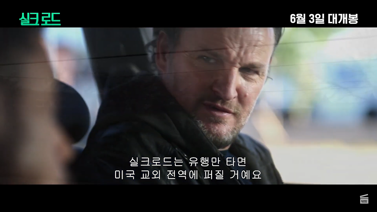 영화 실크 로드 · 결말 · 정보 · 평점 · 출연진 · 예고편 · 스포 · 다시보기 · 드라마범죄스릴러영화추천