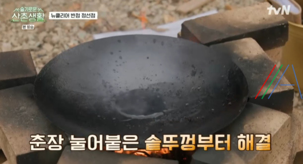 슬기로운 산촌생활 자장면 짜장면 레시피 만드는 법 - 클리어 반점 정선점 10 ywAAAAAAQABAAACAUwAOw==