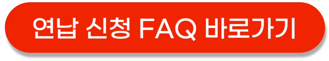 자동차세 연납 FAQ (자동납부, 가상계좌, 타인 명의, 폐차 등 9가지)