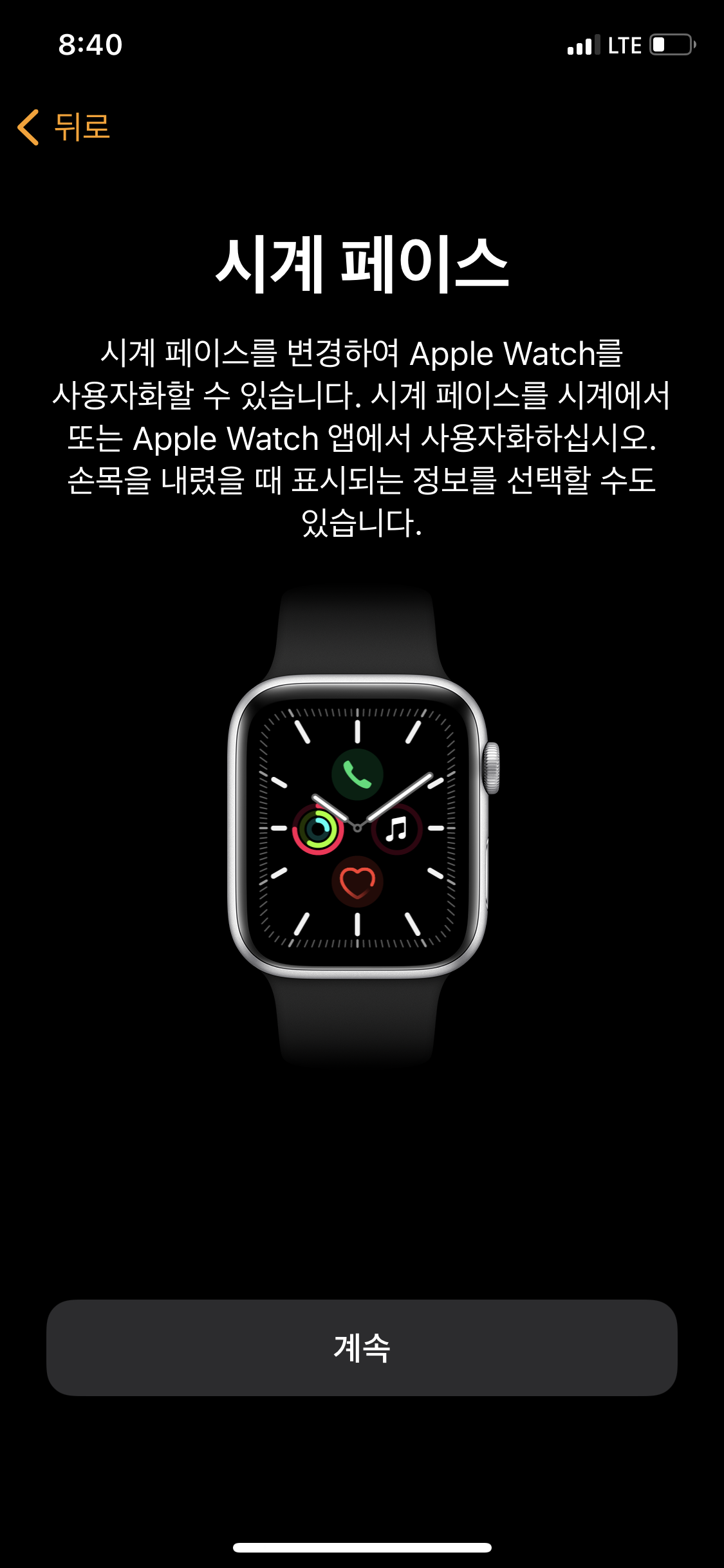 애플워치6 셀룰러 사용기 입니당 : 클리앙