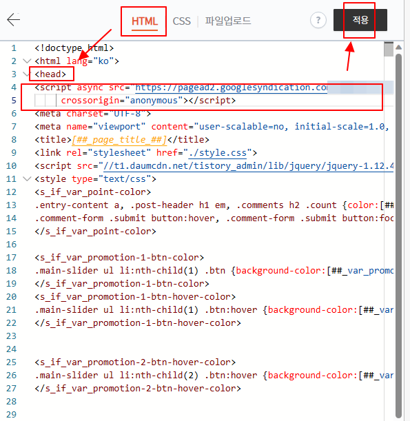 티스토리 구글 애드센스 사이트 추가하기 13 ywAAAAAAQABAAACAUwAOw==