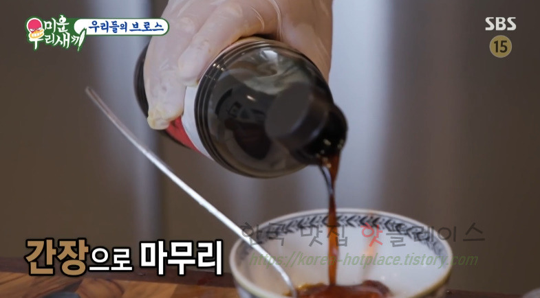 미우새 이상민 돼지껍데기 양장피 요리 만들기 레시피 - 미운우리새끼 우리들의 브로스 25 ywAAAAAAQABAAACAUwAOw==