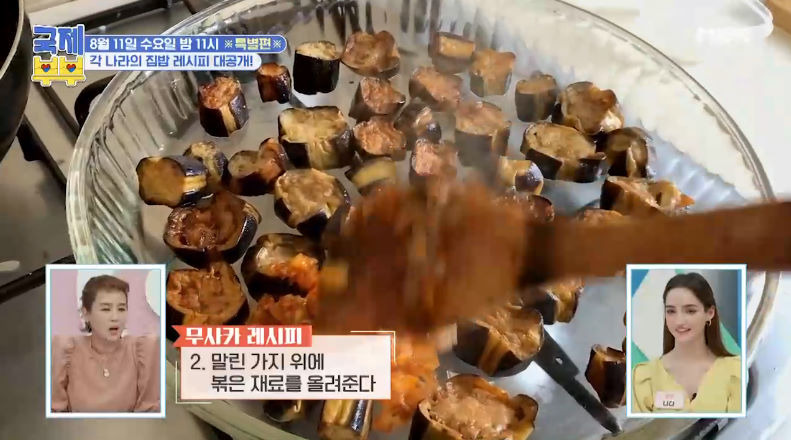 국제부부 무사카 레시피 만드는법 터키 가정식 메르베 무사카 4 ywAAAAAAQABAAACAUwAOw==