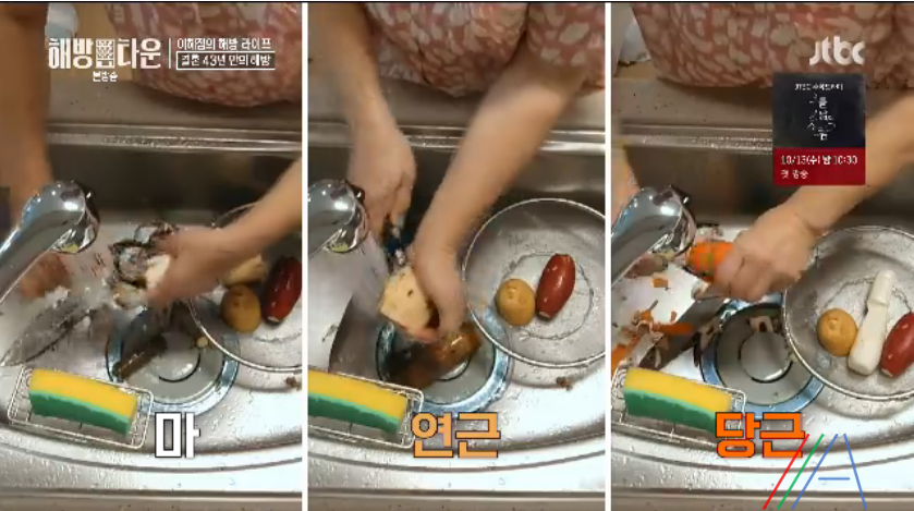 해방타운 이혜정 숙채 재료와 레시피 만드는법 아침 다이어트 음식 3 ywAAAAAAQABAAACAUwAOw==