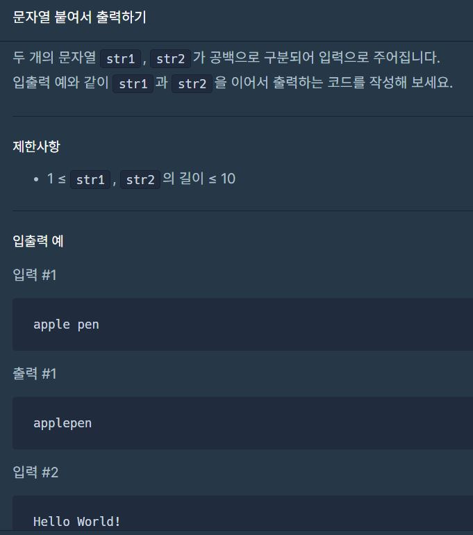 프로그래머스 C 문자열 붙여서 출력하기