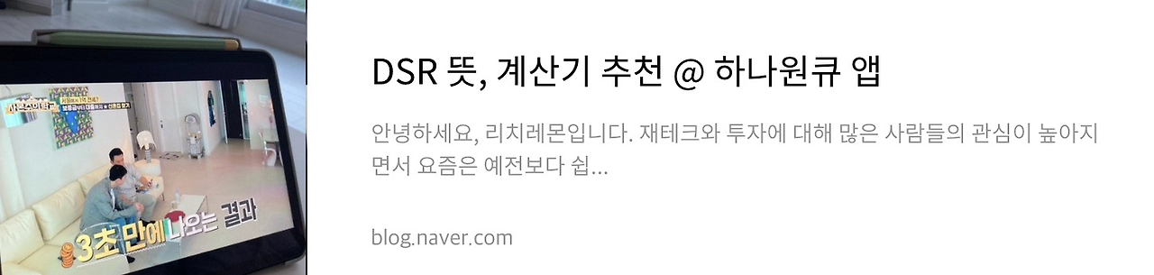 네이버 후기 1