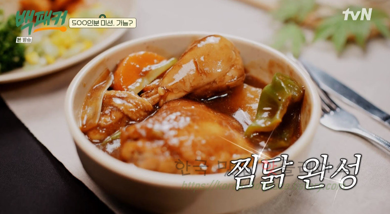 백패커 찜닭, 초대형 찜닭 500인분 레시피 55 ywAAAAAAQABAAACAUwAOw==