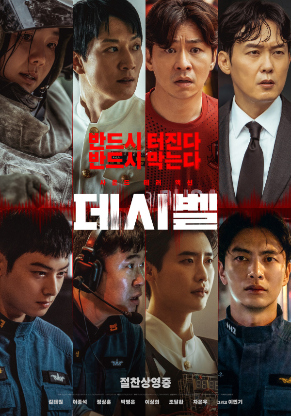 <데시벨> 영화 리뷰 1 ywAAAAAAQABAAACAUwAOw==