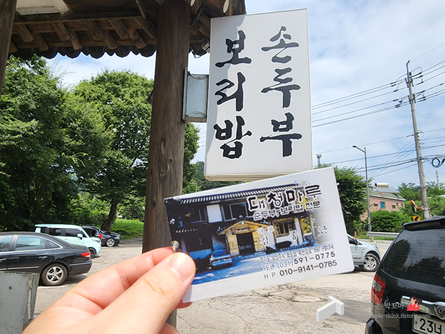 남양주 북한강 가성비 좋은 보리밥 한식당 맛집 대청마루 강추 16 ywAAAAAAQABAAACAUwAOw==