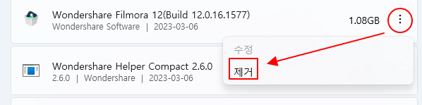동영상 편집 프로그램 원더쉐어 필모라(Filmora) 무료 다운로드 및 설치하기 9 ywAAAAAAQABAAACAUwAOw==