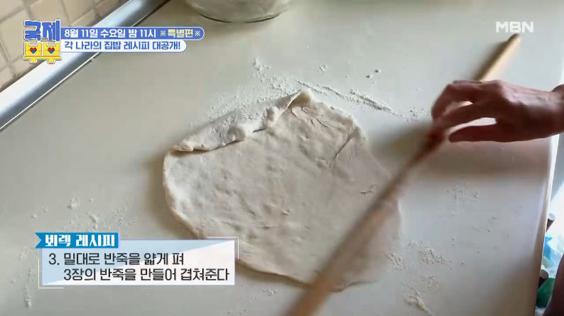 국제부부 터키 뵈렉 레시피 만드는법 터키 가정식 페이스트리 - 터키 니다 친구 메르베 4 ywAAAAAAQABAAACAUwAOw==