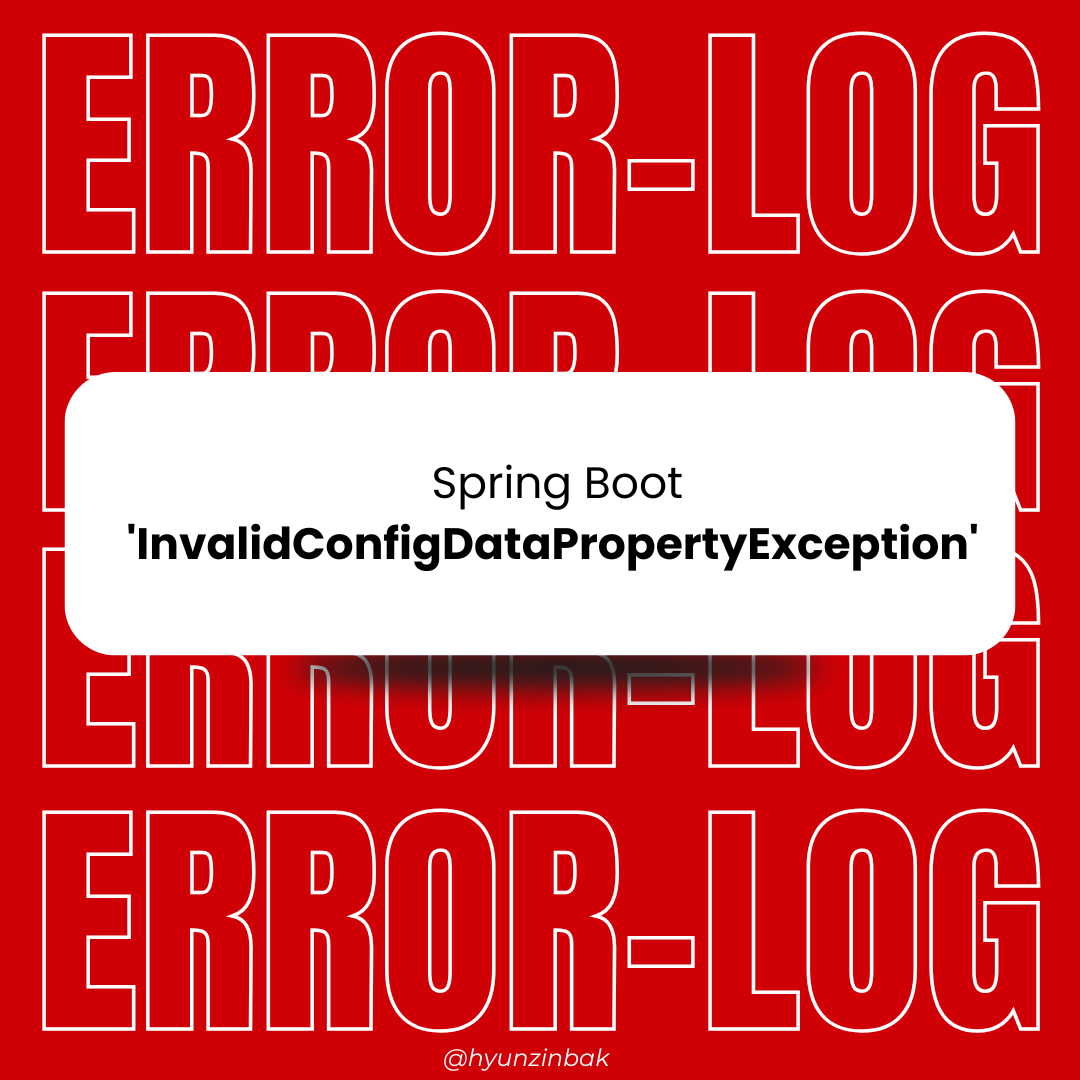 Spring Boot 'InvalidConfigDataPropertyException' 해결하기