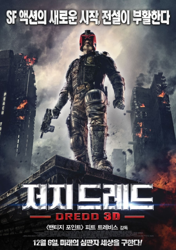 <저지 드레드> 영화 리뷰 1 ywAAAAAAQABAAACAUwAOw==
