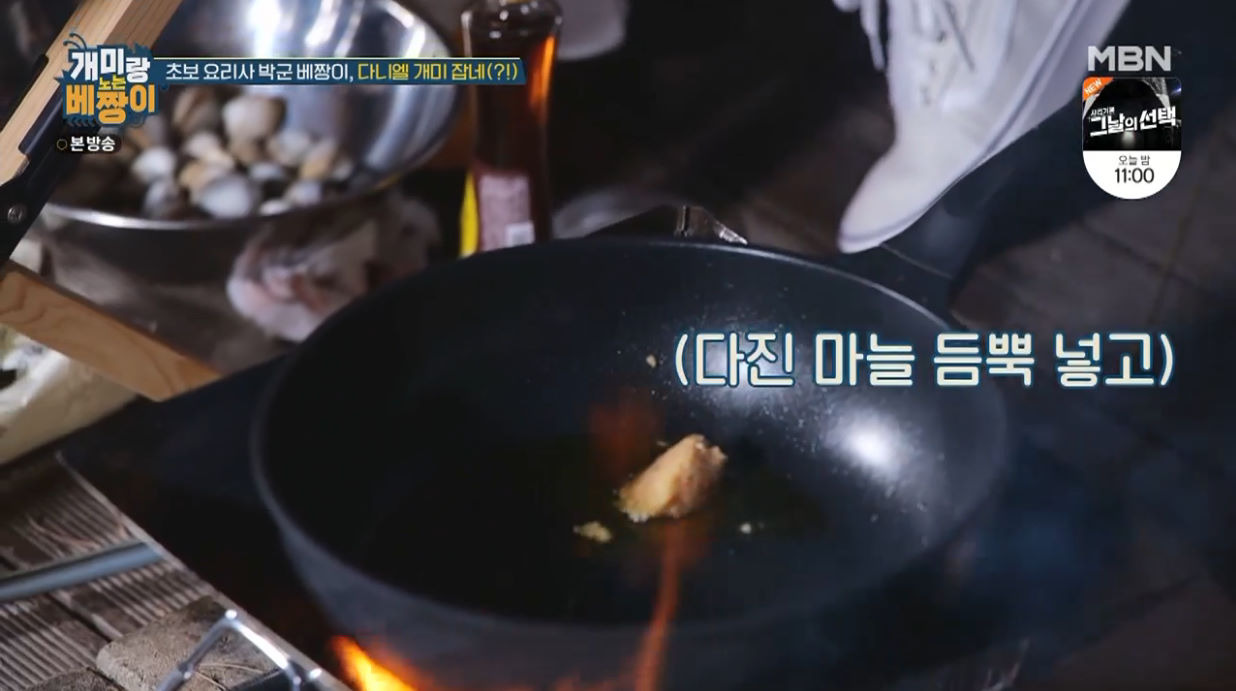 개미랑 노는 베짱이 박군 동죽 막걸리 봉골레 레시피 만드는법 1 ywAAAAAAQABAAACAUwAOw==