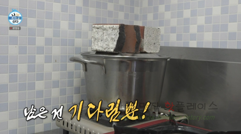나 혼자 산다 주승 동파육 만들기 레시피 24 ywAAAAAAQABAAACAUwAOw==