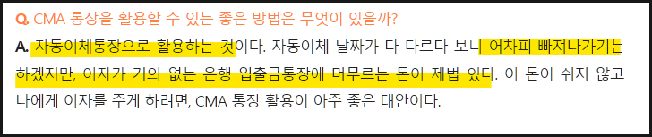 재테크 종류)단기금융펀드(MMF : Money Market Fund)의 모든 것 8 ywAAAAAAQABAAACAUwAOw==
