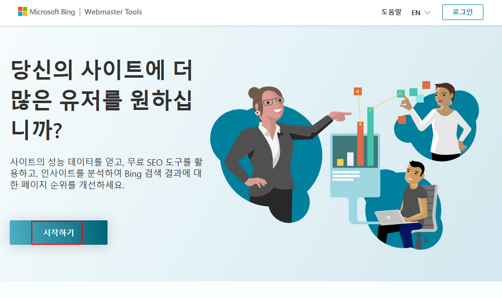 Microsoft Bing 웹마스터 도구에 내 블로그 등록하기 1 ywAAAAAAQABAAACAUwAOw==