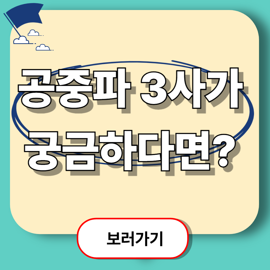 아로스 팝업