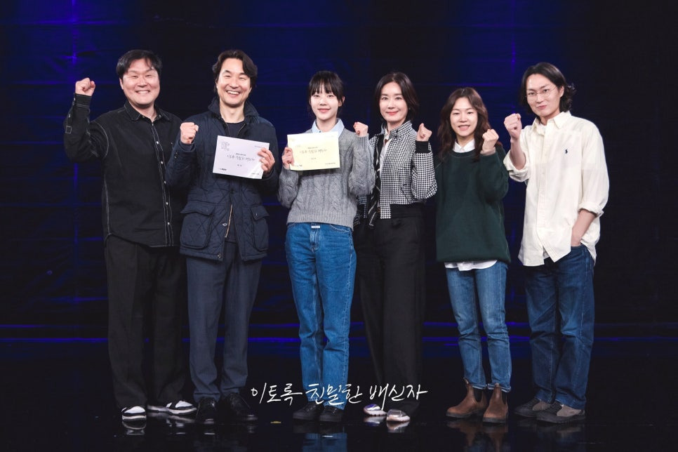 이토록 친밀한 배신자 재방송, 넷플릭스 다시보기 및 10부작 인물관계도
