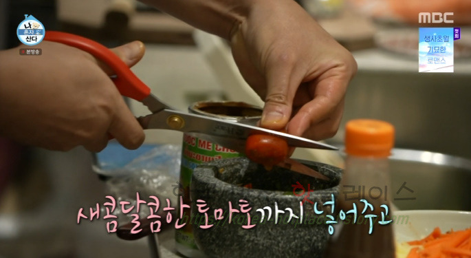 나혼자산다 전현무 솜땀 만들기 레시피 - 태국 음식 에피타이저 15 ywAAAAAAQABAAACAUwAOw==