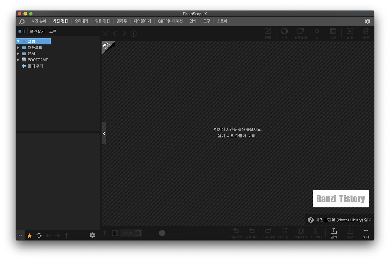photoscape x vs photoscape x pro