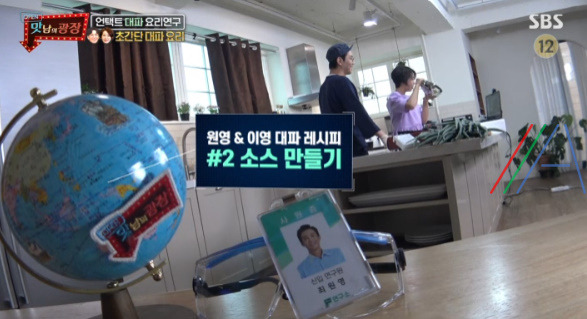 맛남의광장 파그랑땡 초간단 대파 요리 레시피 만드는 법 - 언택트 대파 요리 연구 7 ywAAAAAAQABAAACAUwAOw==