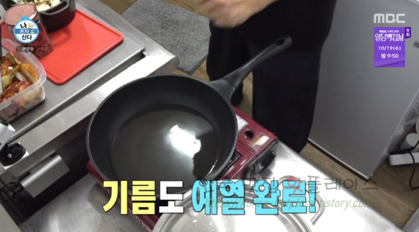 나 혼자 산다 주승 동파육 만들기 레시피 12 ywAAAAAAQABAAACAUwAOw==